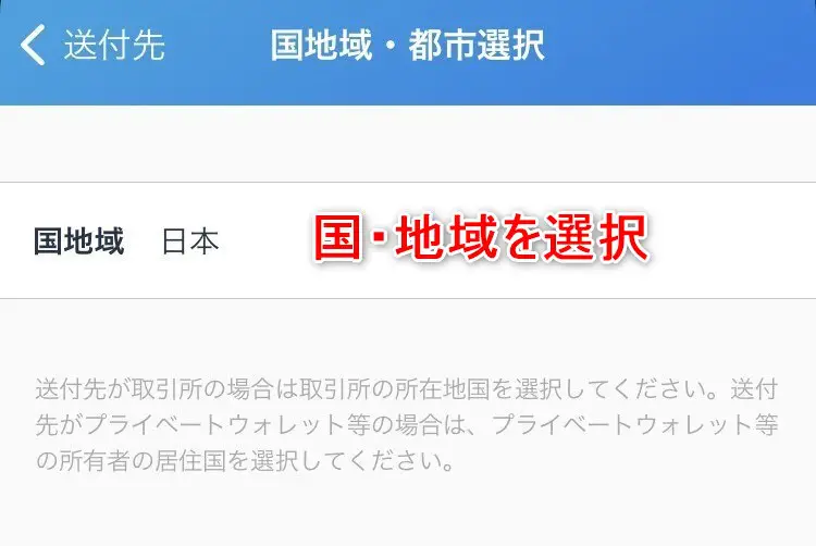 国地域:日本