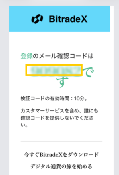 新規登録:メアド + 招待コード(自動入力)+ 利用規約に同意