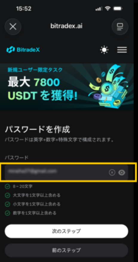 パスワード作成(英数字+記号で8〜20文字)