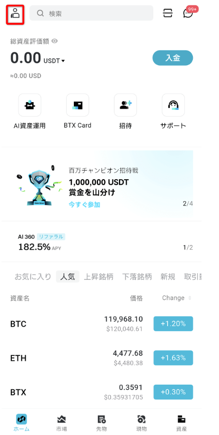 ユーザーセンター → 「KYC 未認証」をタップ